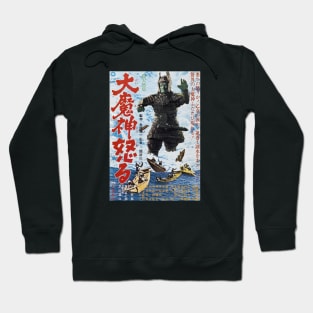 DAIMAJIN - poster Hoodie